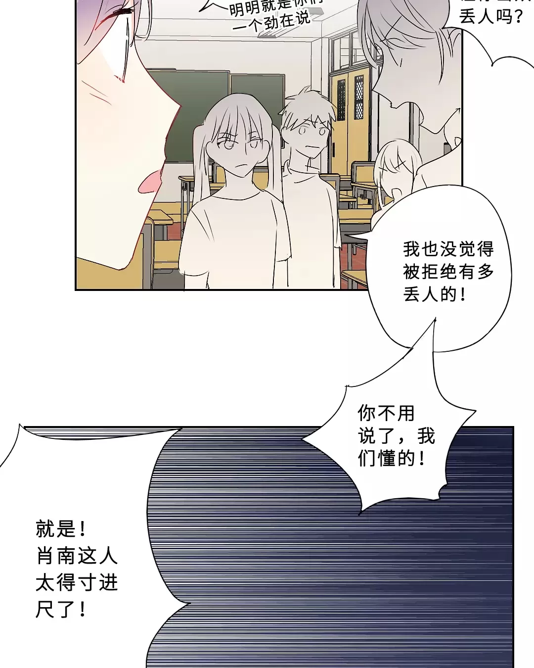 《废柴成双》漫画最新章节 第26话 免费下拉式在线观看章节第【22】张图片