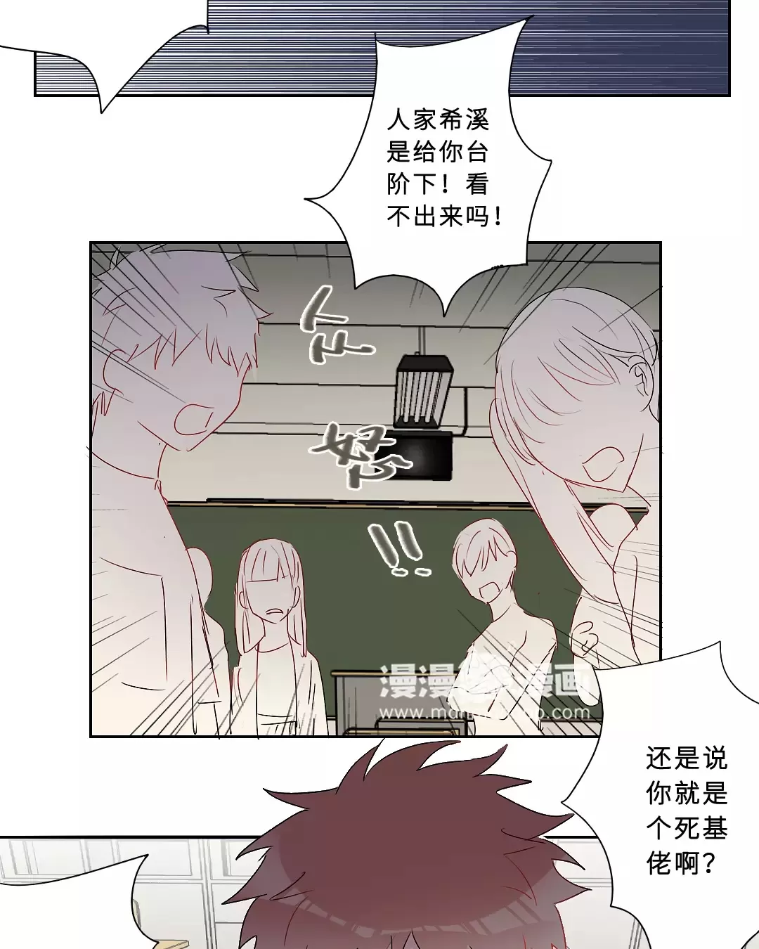 《废柴成双》漫画最新章节 第26话 免费下拉式在线观看章节第【23】张图片