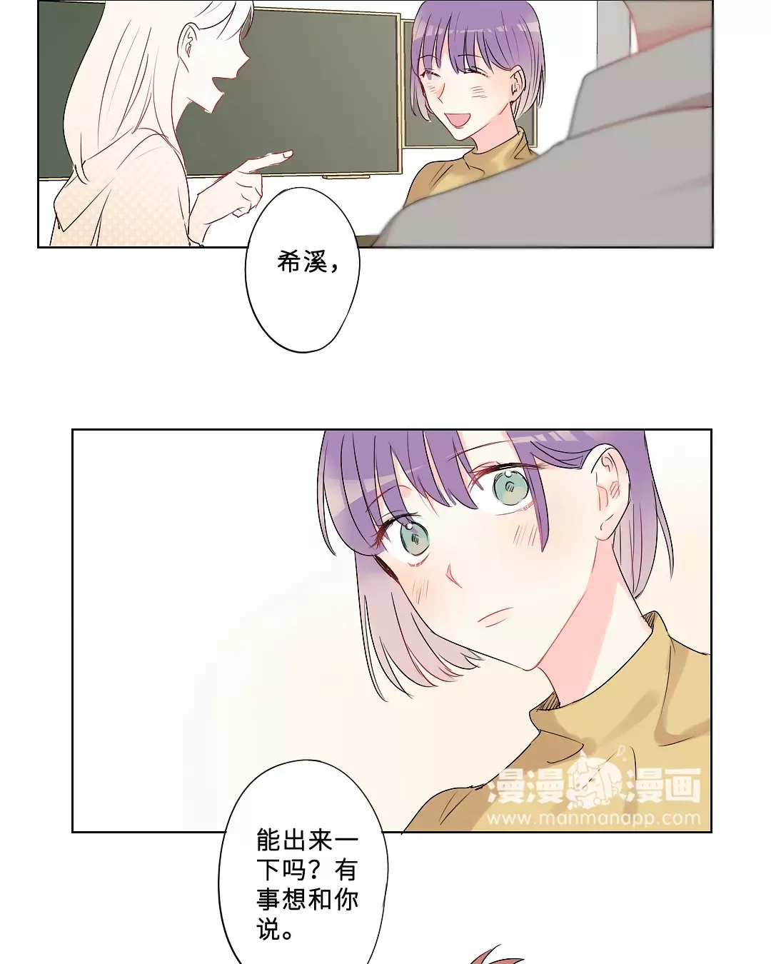 《废柴成双》漫画最新章节 第25话 免费下拉式在线观看章节第【18】张图片