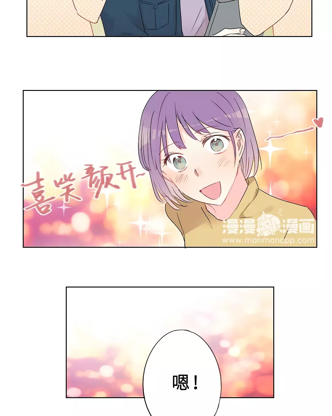 《废柴成双》漫画最新章节 第25话 免费下拉式在线观看章节第【21】张图片