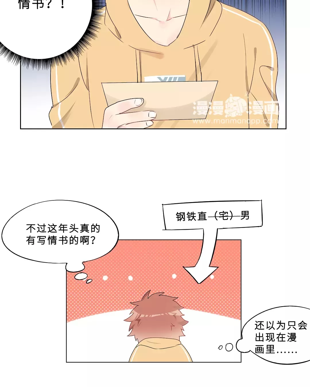 《废柴成双》漫画最新章节 第24话 免费下拉式在线观看章节第【11】张图片