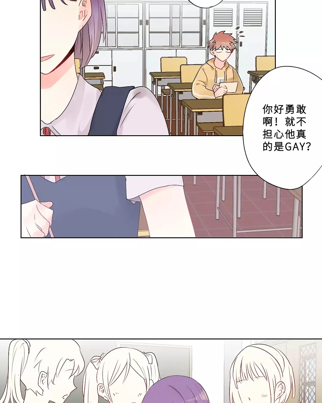 《废柴成双》漫画最新章节 第24话 免费下拉式在线观看章节第【13】张图片