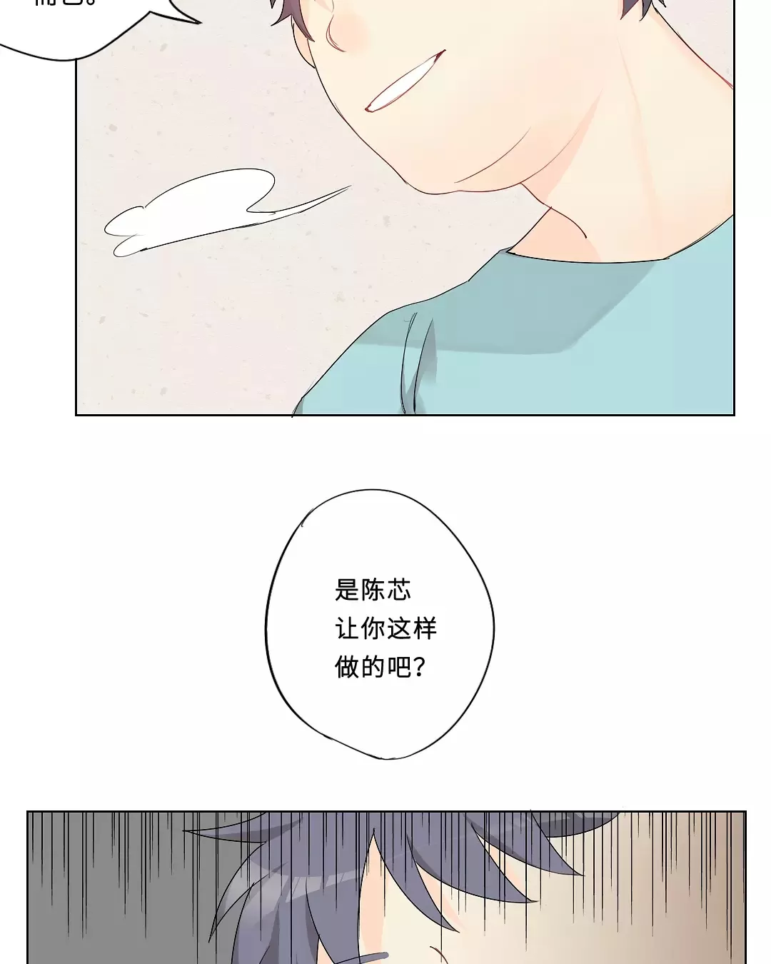 《废柴成双》漫画最新章节 第21话 免费下拉式在线观看章节第【8】张图片