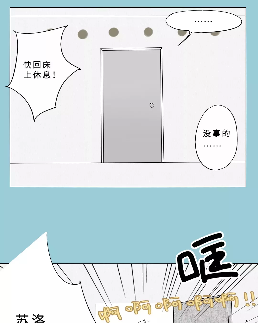 《废柴成双》漫画最新章节 第20话 免费下拉式在线观看章节第【14】张图片