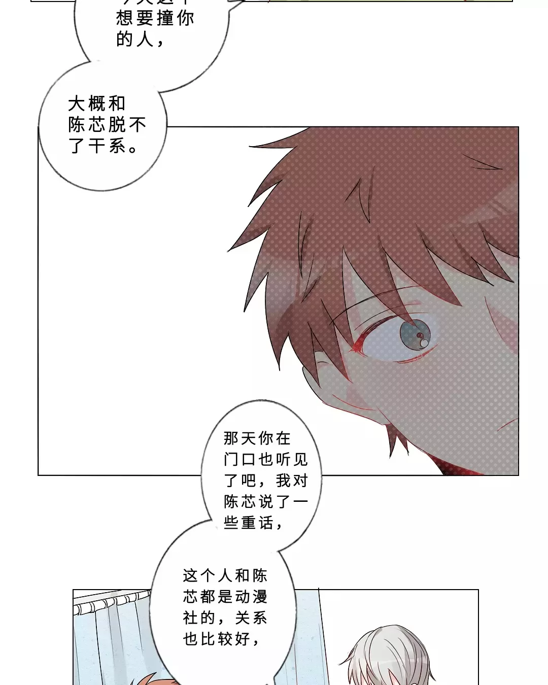 《废柴成双》漫画最新章节 第19话 免费下拉式在线观看章节第【13】张图片