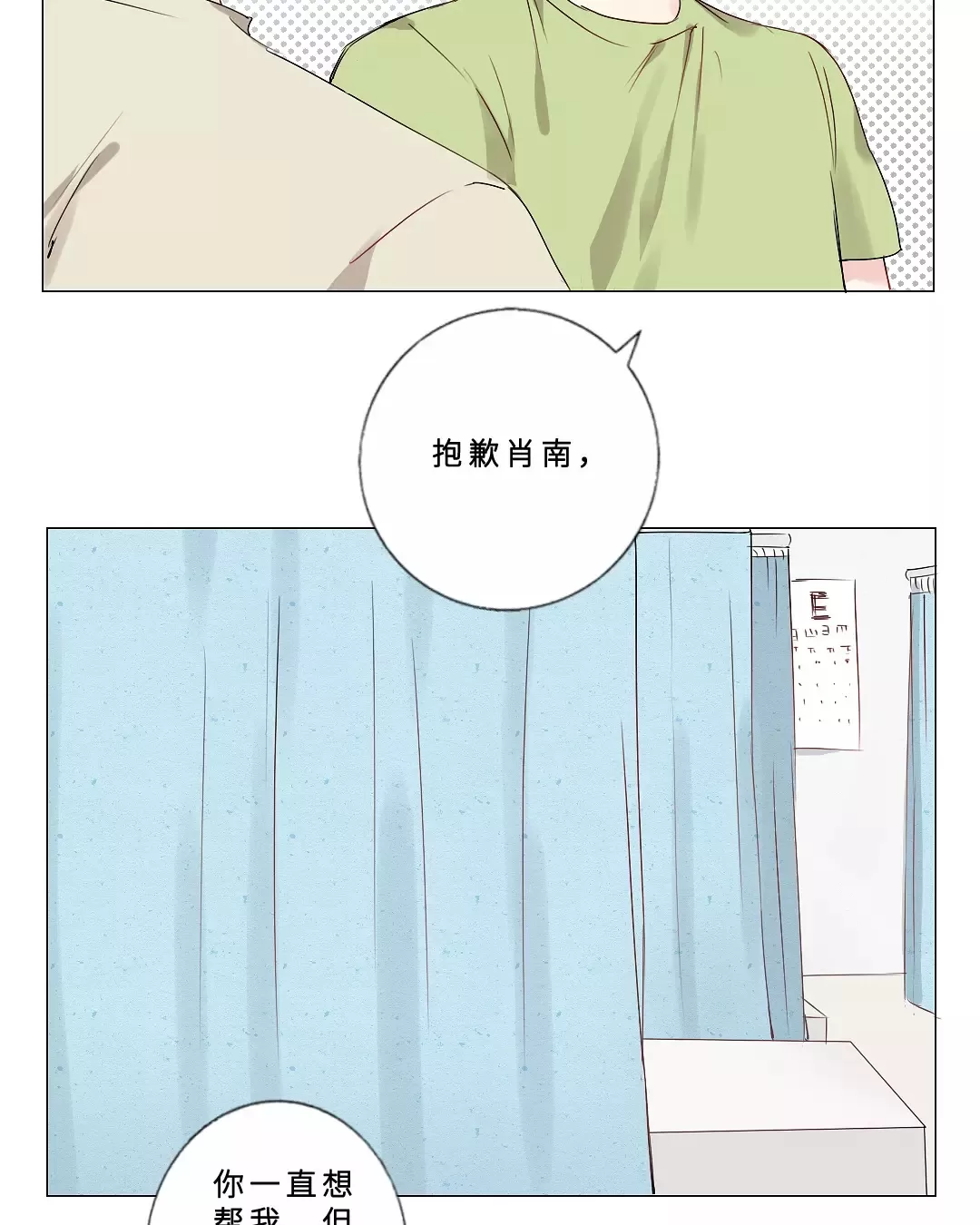 《废柴成双》漫画最新章节 第19话 免费下拉式在线观看章节第【15】张图片