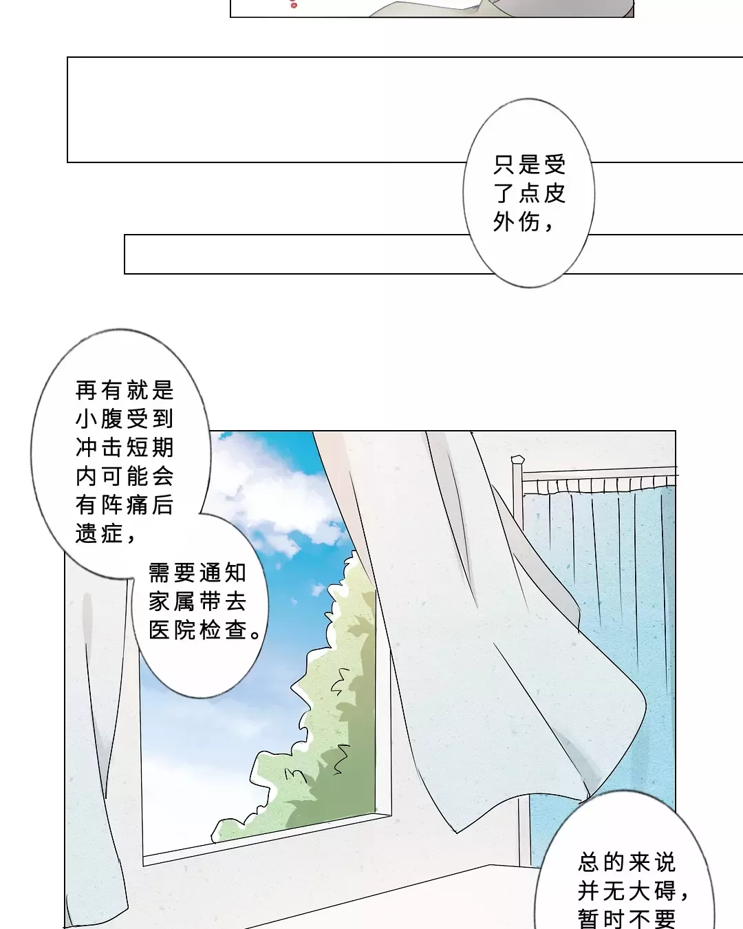 《废柴成双》漫画最新章节 第19话 免费下拉式在线观看章节第【7】张图片