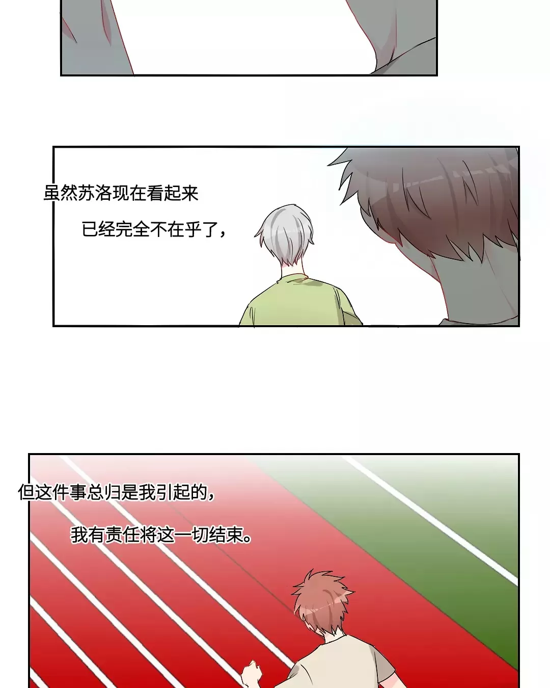 《废柴成双》漫画最新章节 第17话 免费下拉式在线观看章节第【12】张图片