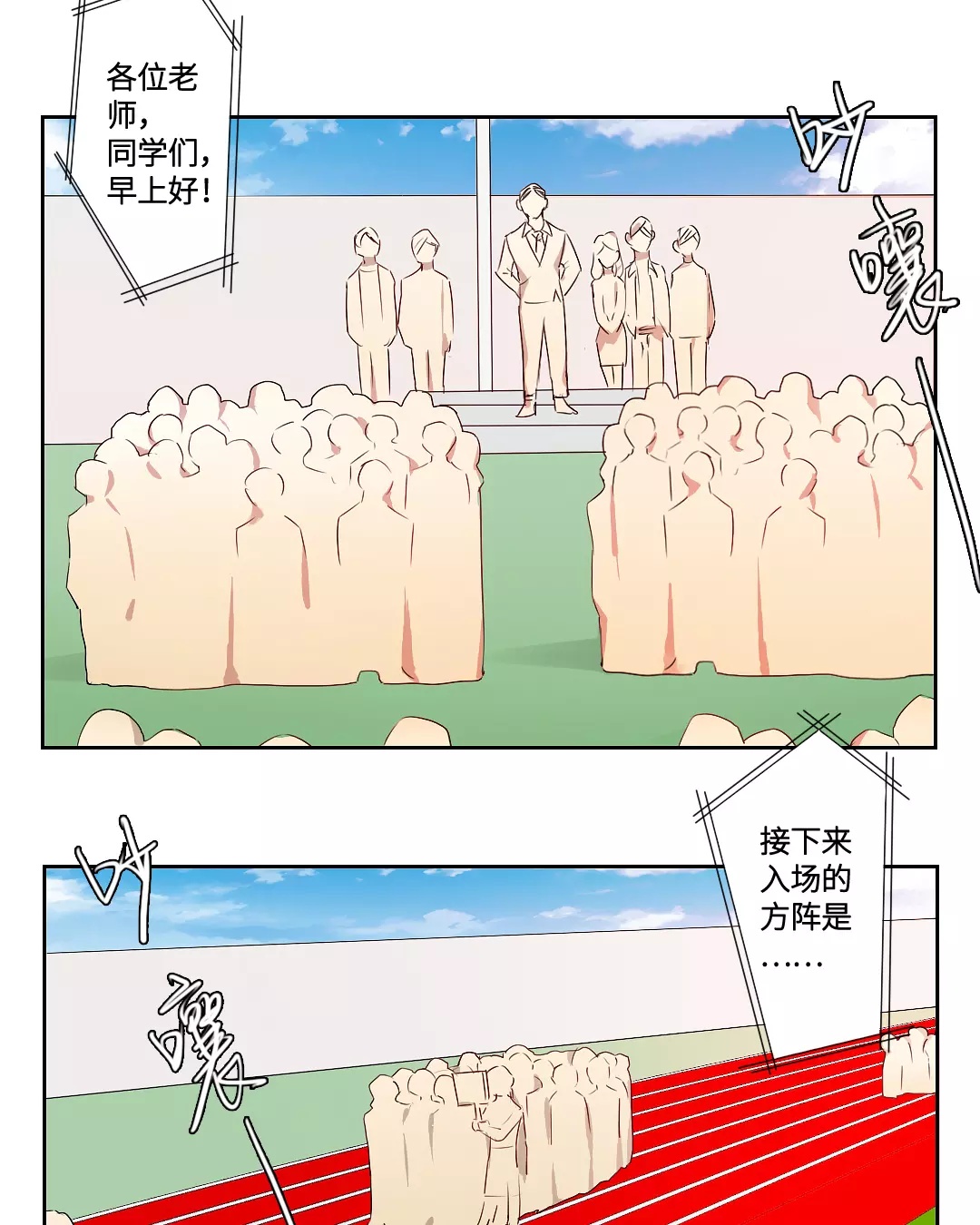 【废柴成双[耽美]】漫画-（ 第17话 ）章节漫画下拉式图片-6.jpg