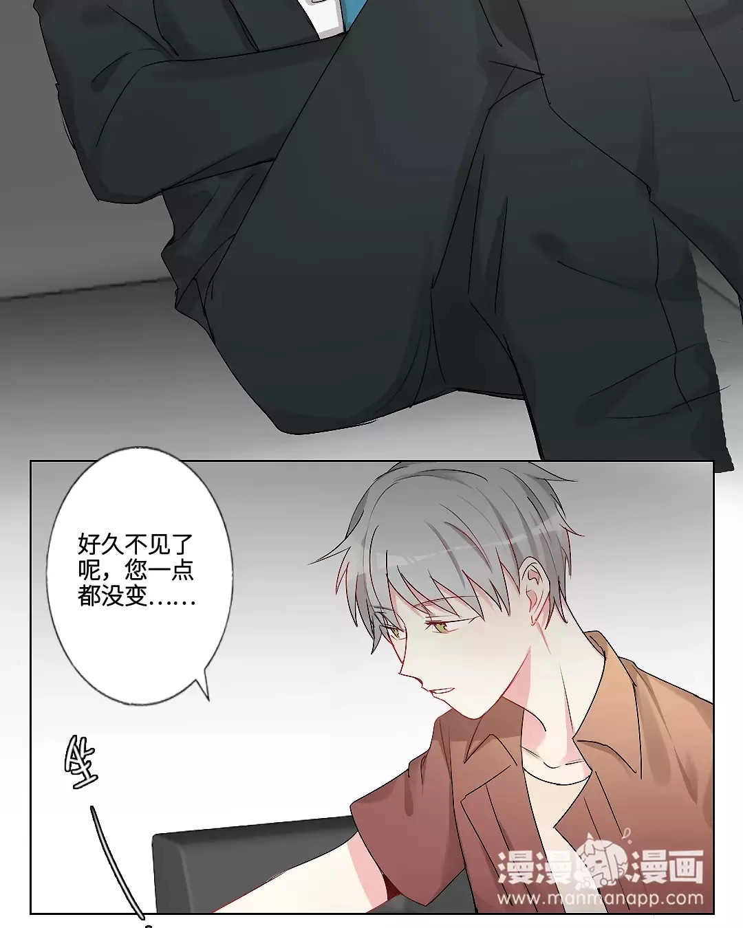 《废柴成双》漫画最新章节 第16话 免费下拉式在线观看章节第【10】张图片