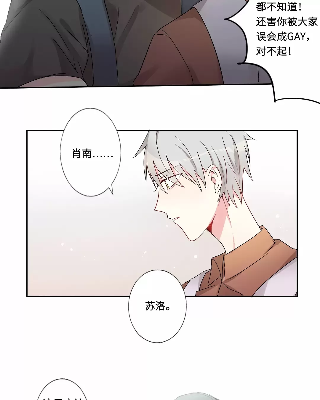 《废柴成双》漫画最新章节 第15话 免费下拉式在线观看章节第【15】张图片