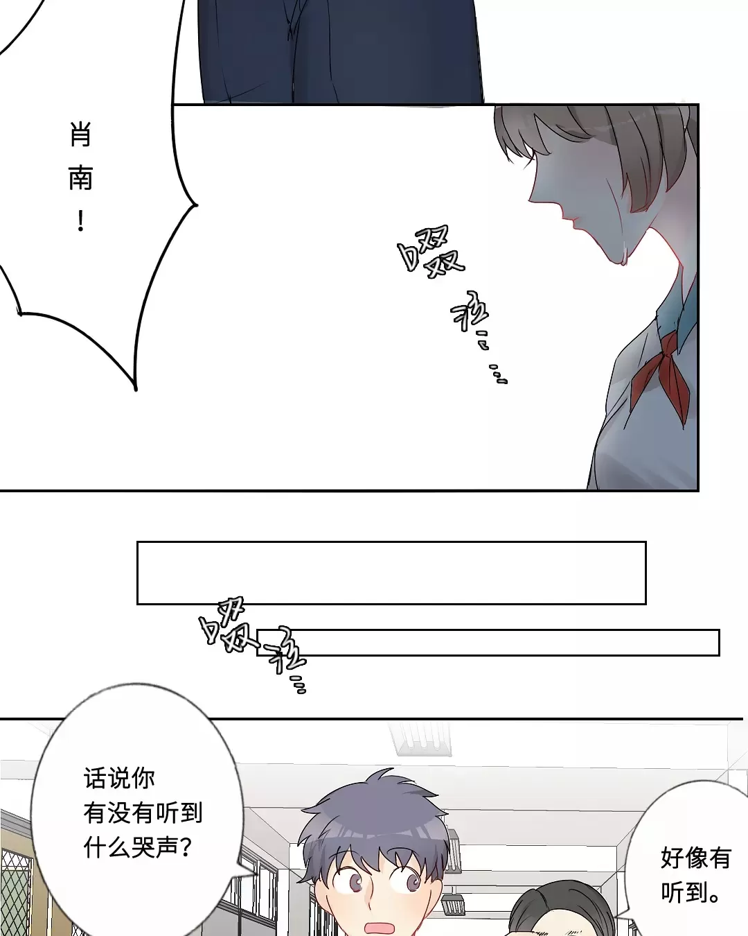 《废柴成双》漫画最新章节 第15话 免费下拉式在线观看章节第【2】张图片