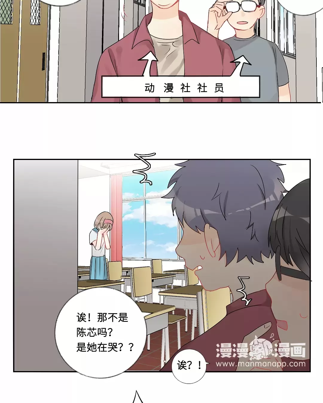 《废柴成双》漫画最新章节 第15话 免费下拉式在线观看章节第【3】张图片