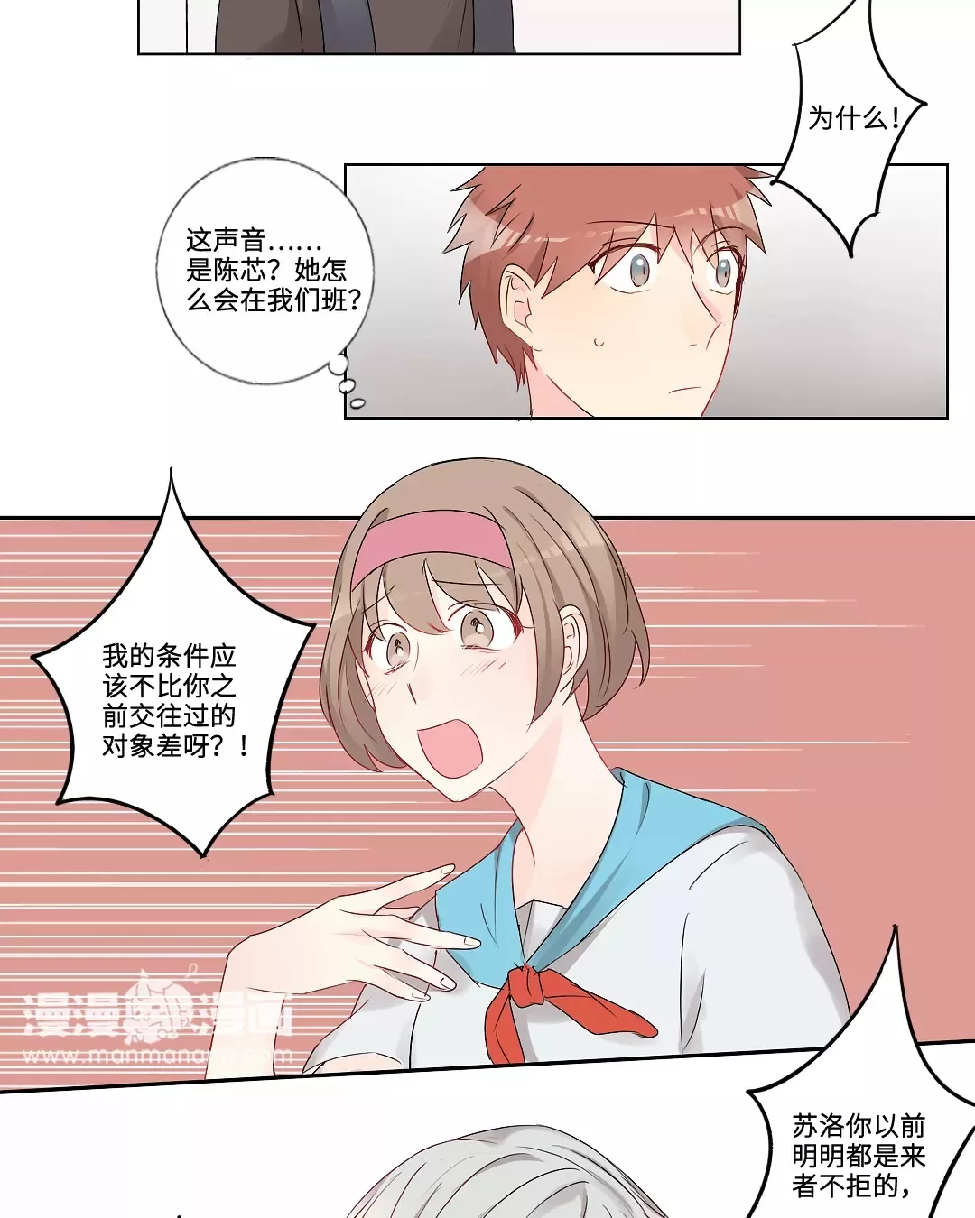 《废柴成双》漫画最新章节 第14话 免费下拉式在线观看章节第【9】张图片