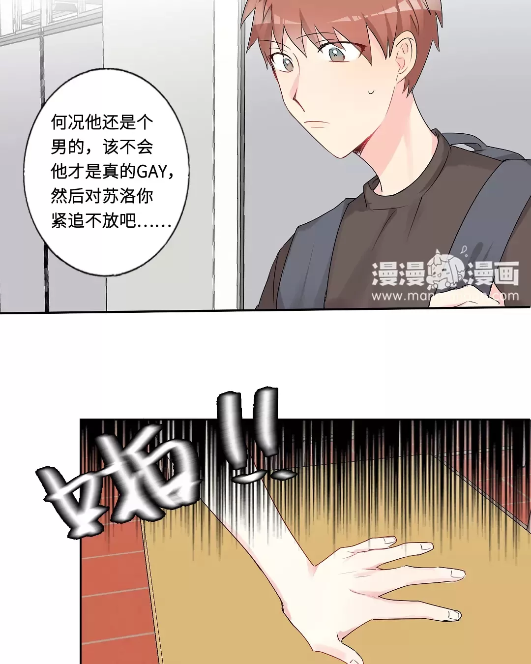 《废柴成双》漫画最新章节 第14话 免费下拉式在线观看章节第【13】张图片