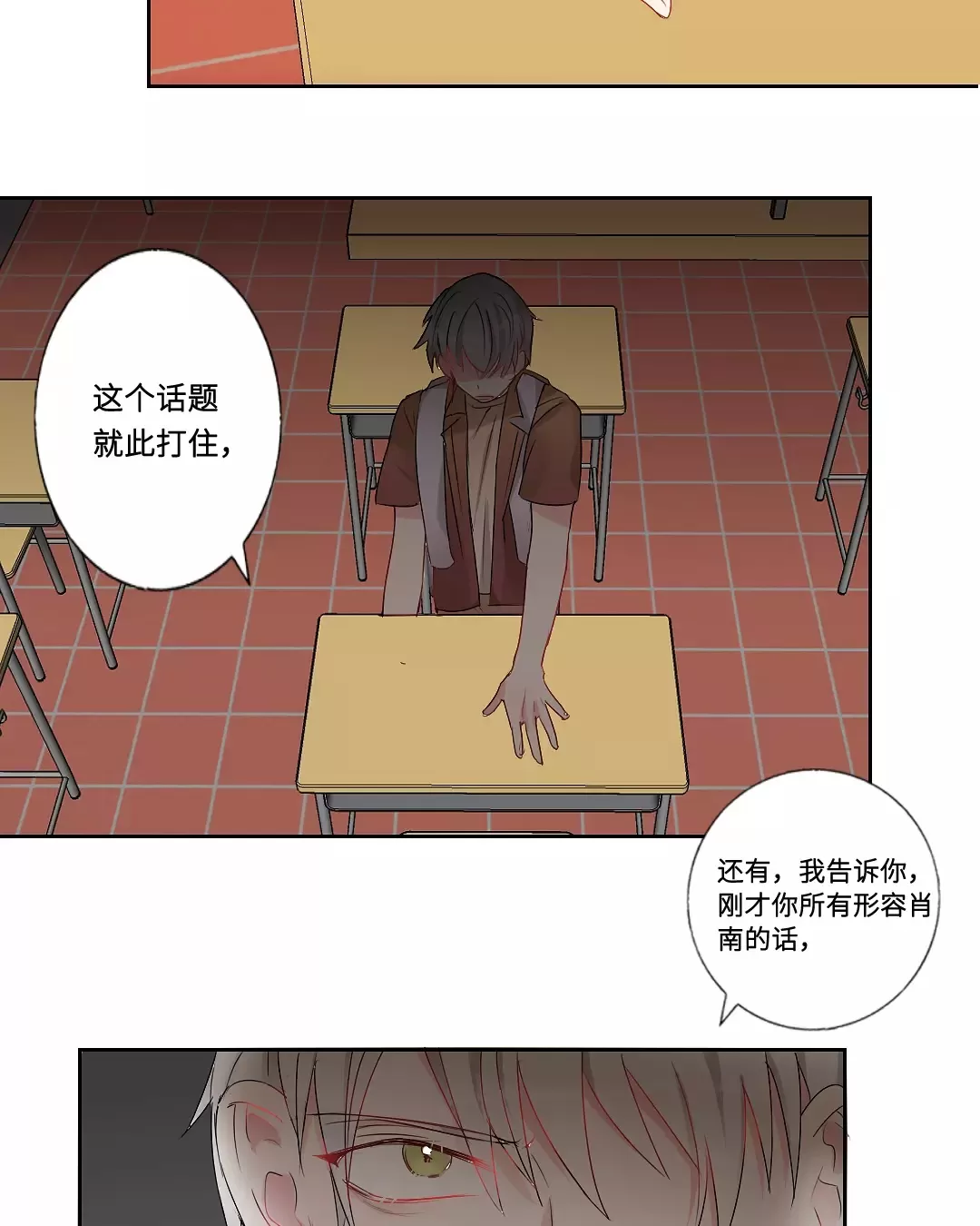 《废柴成双》漫画最新章节 第14话 免费下拉式在线观看章节第【14】张图片