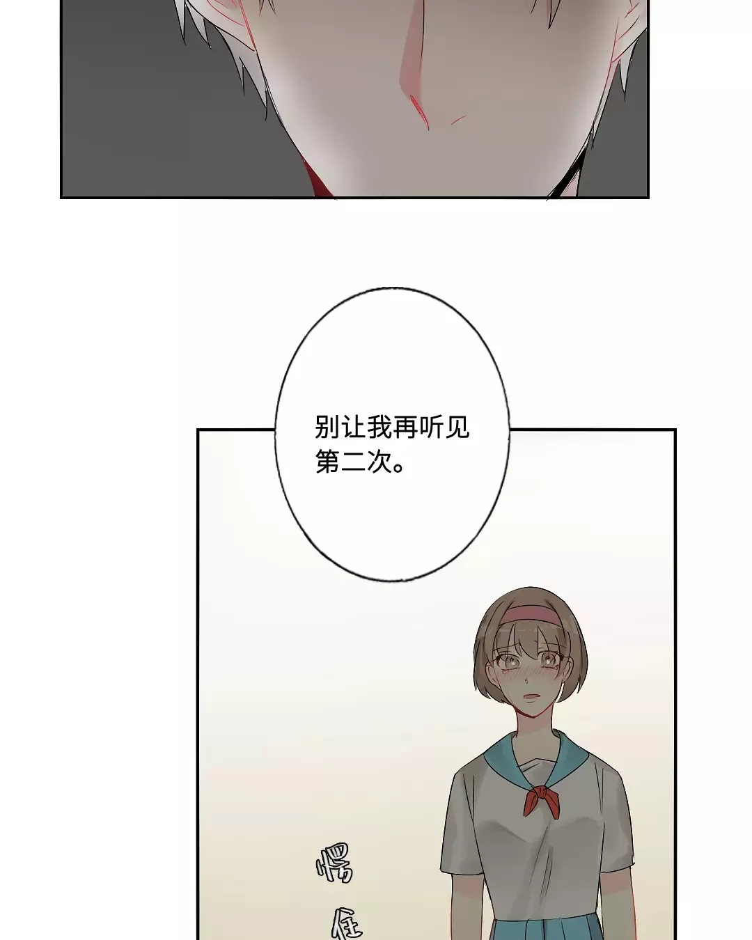 《废柴成双》漫画最新章节 第14话 免费下拉式在线观看章节第【15】张图片