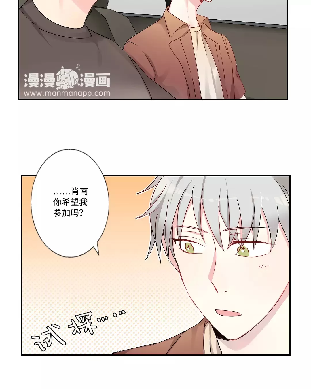 《废柴成双》漫画最新章节 第13话 免费下拉式在线观看章节第【6】张图片