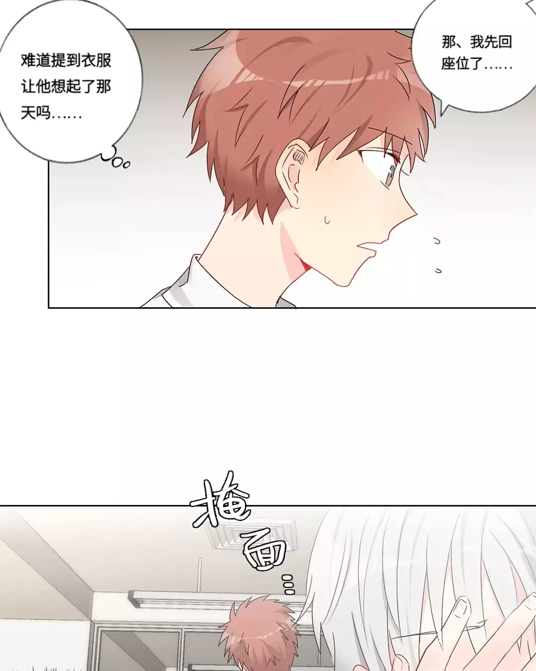 《废柴成双》漫画最新章节 第12话 免费下拉式在线观看章节第【10】张图片