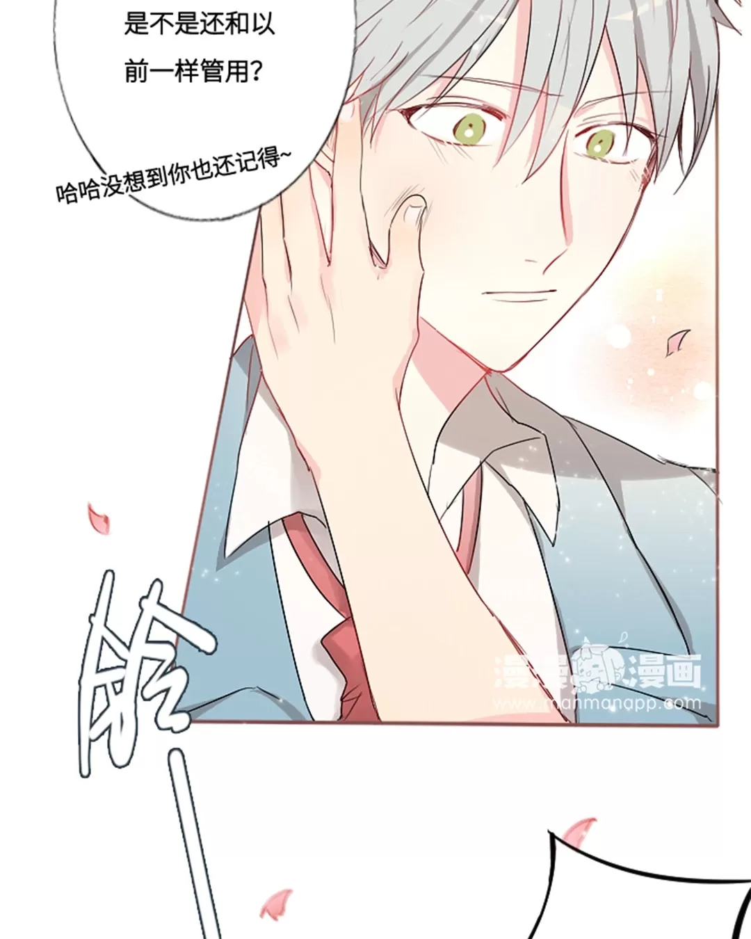 《废柴成双》漫画最新章节 第11话 免费下拉式在线观看章节第【22】张图片