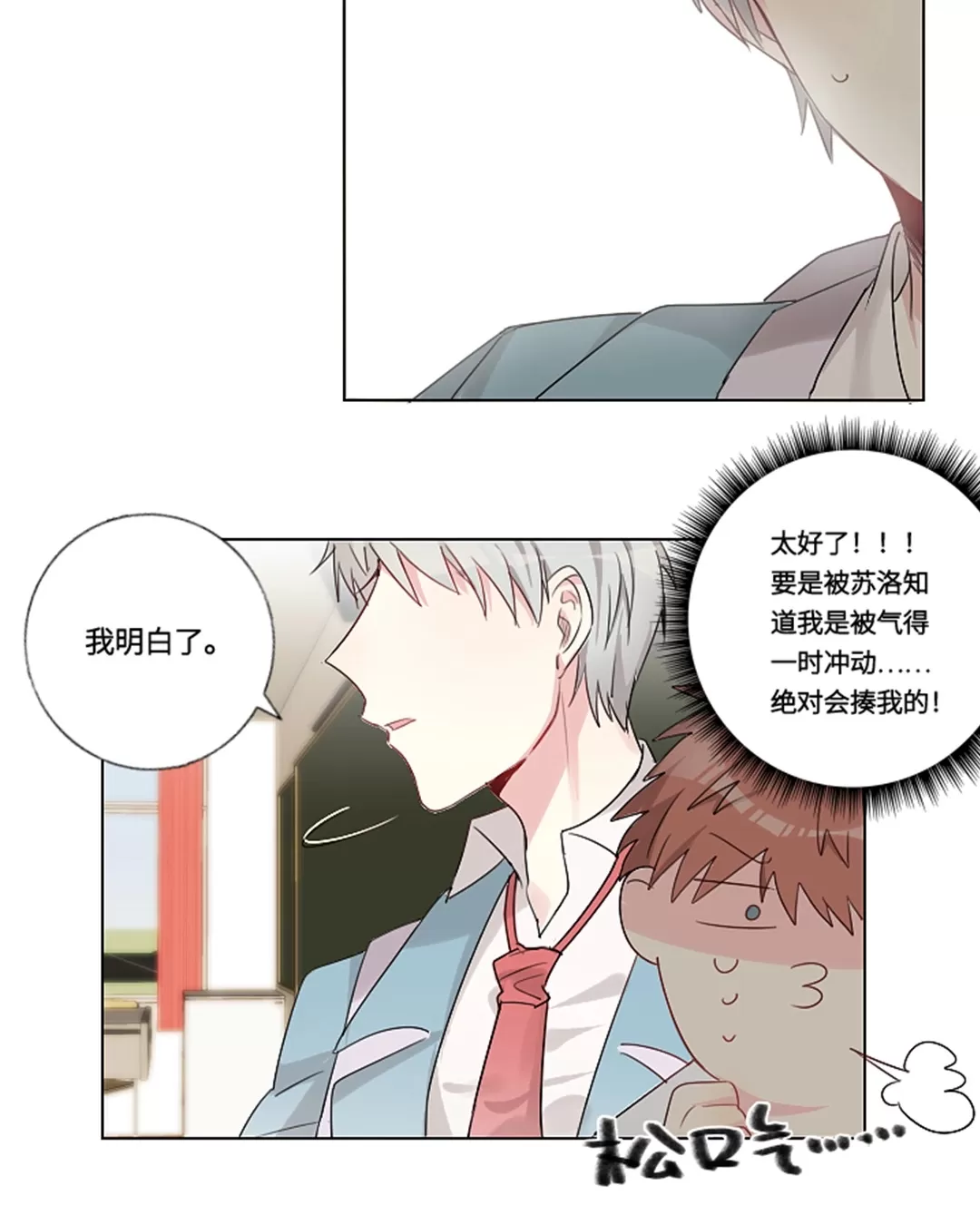 《废柴成双》漫画最新章节 第10话 免费下拉式在线观看章节第【15】张图片