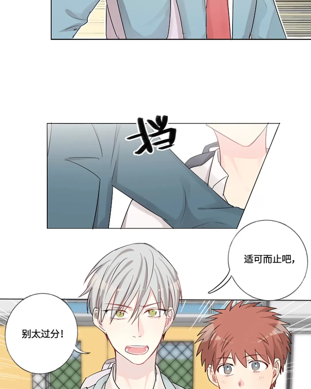 《废柴成双》漫画最新章节 第10话 免费下拉式在线观看章节第【5】张图片