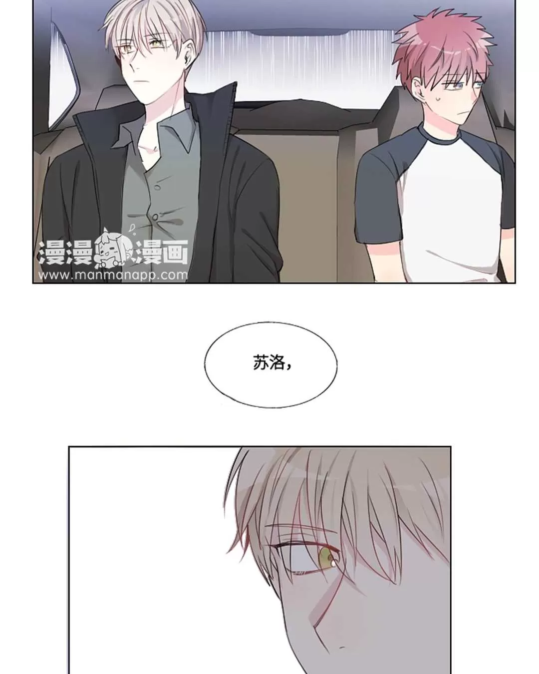 《废柴成双》漫画最新章节 第6话 免费下拉式在线观看章节第【10】张图片