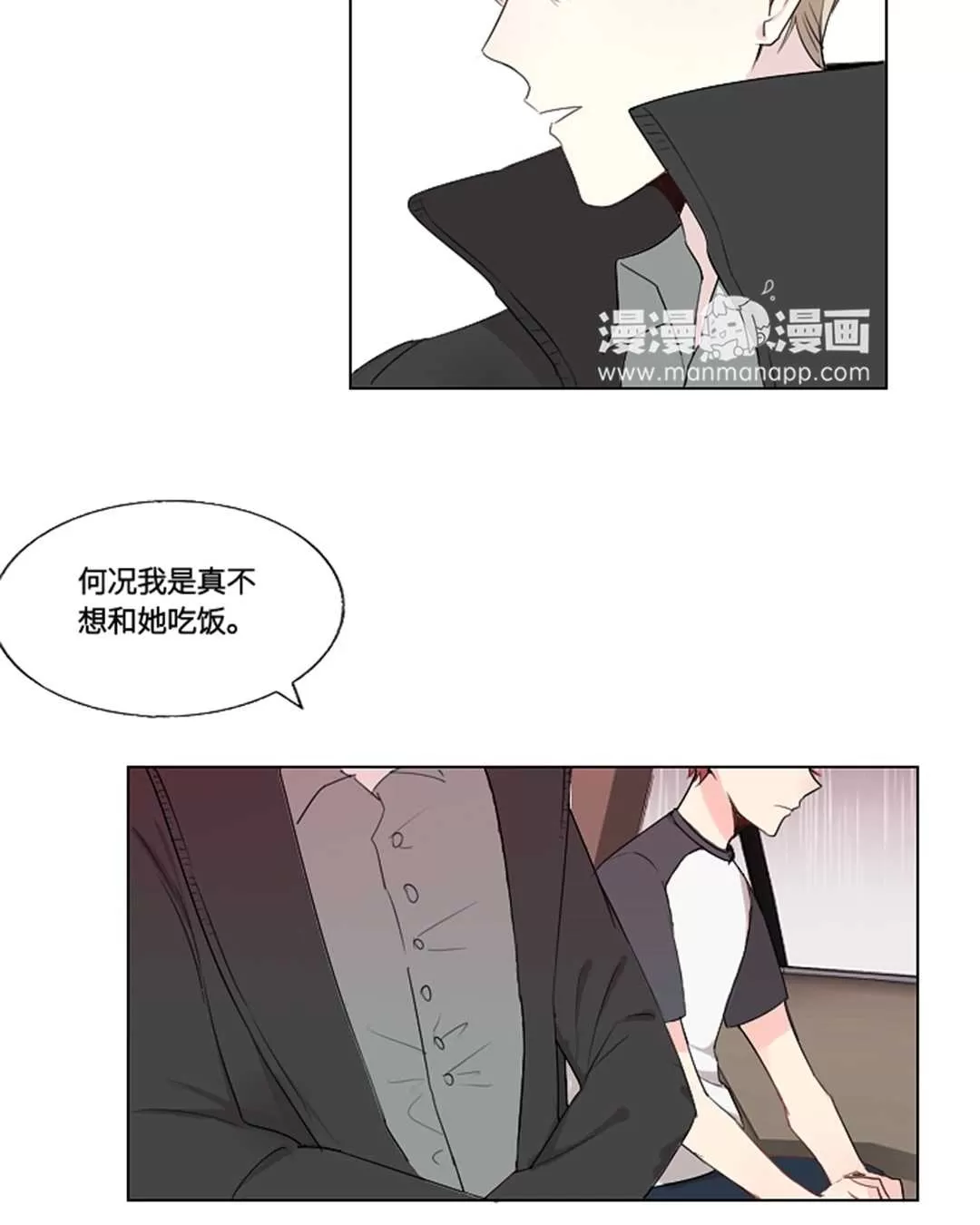 《废柴成双》漫画最新章节 第6话 免费下拉式在线观看章节第【13】张图片