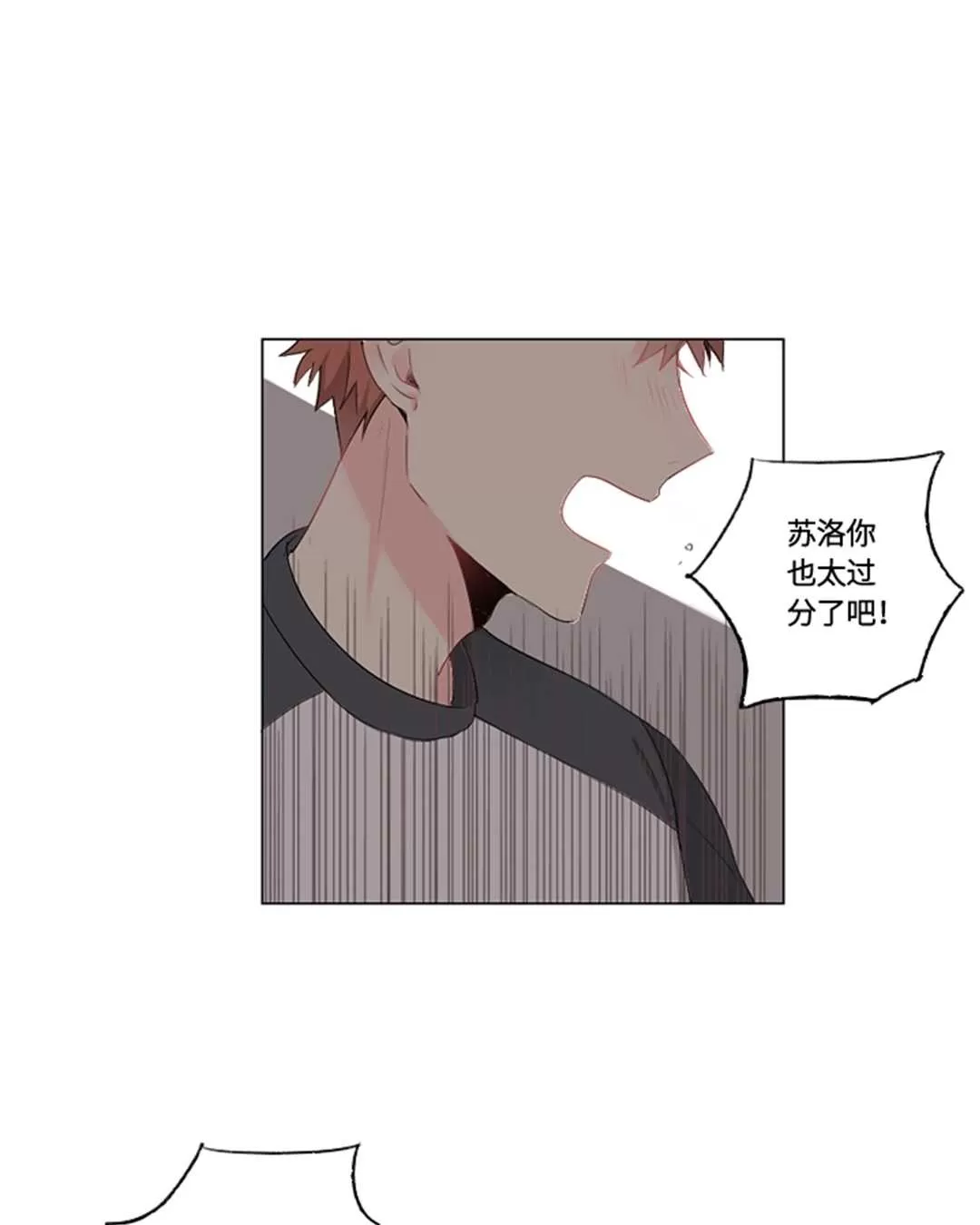 《废柴成双》漫画最新章节 第6话 免费下拉式在线观看章节第【14】张图片