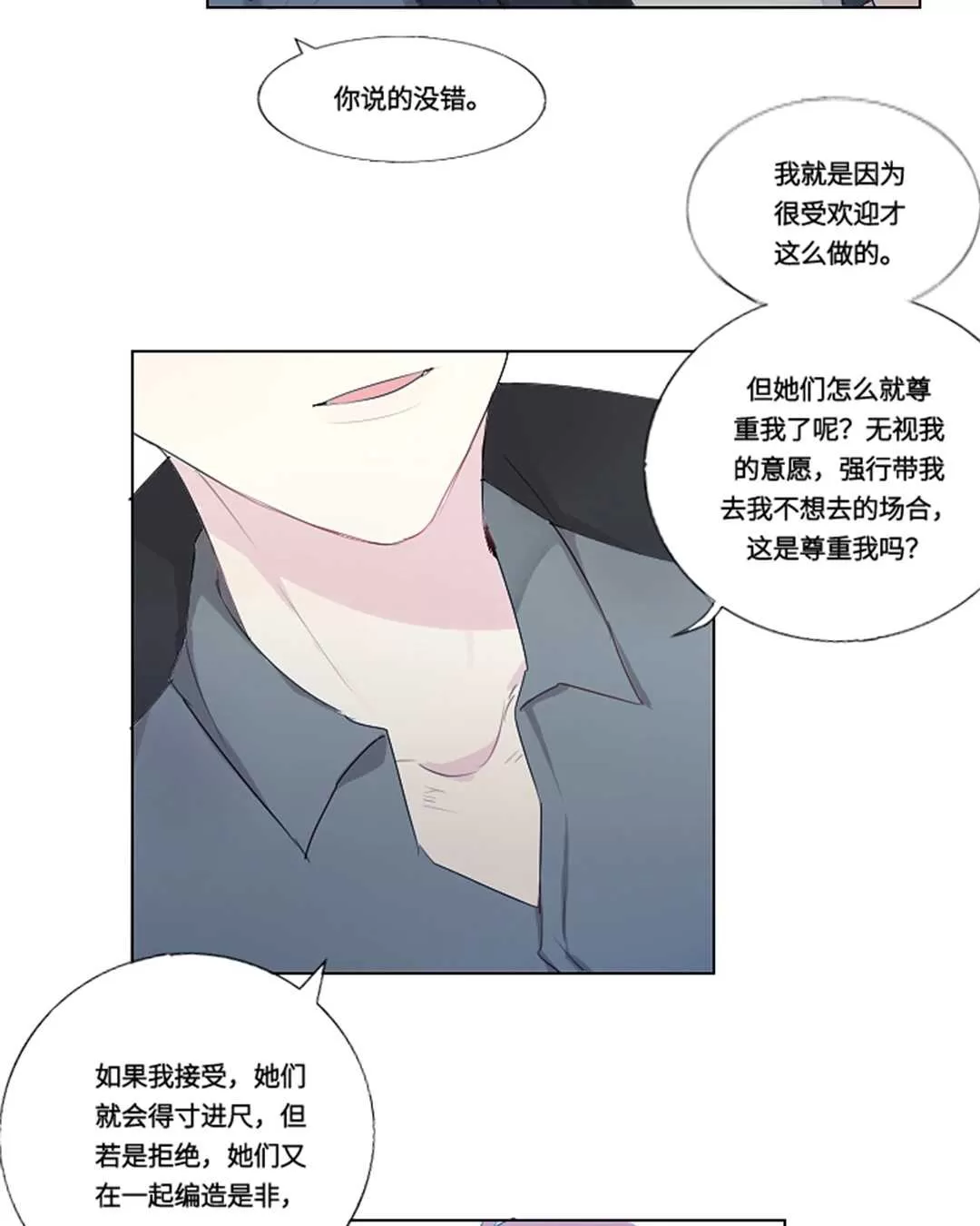 《废柴成双》漫画最新章节 第6话 免费下拉式在线观看章节第【18】张图片