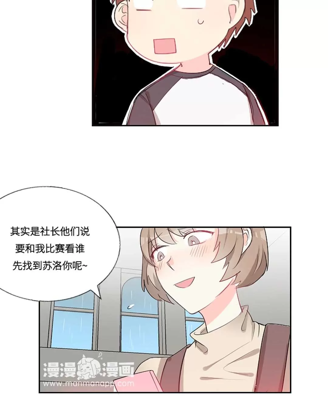 《废柴成双》漫画最新章节 第5话 免费下拉式在线观看章节第【12】张图片