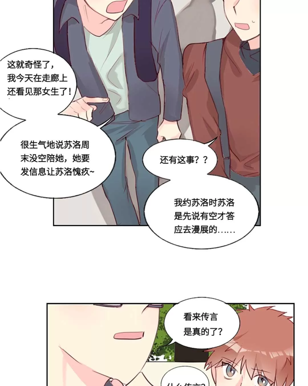 《废柴成双》漫画最新章节 第3话 免费下拉式在线观看章节第【10】张图片