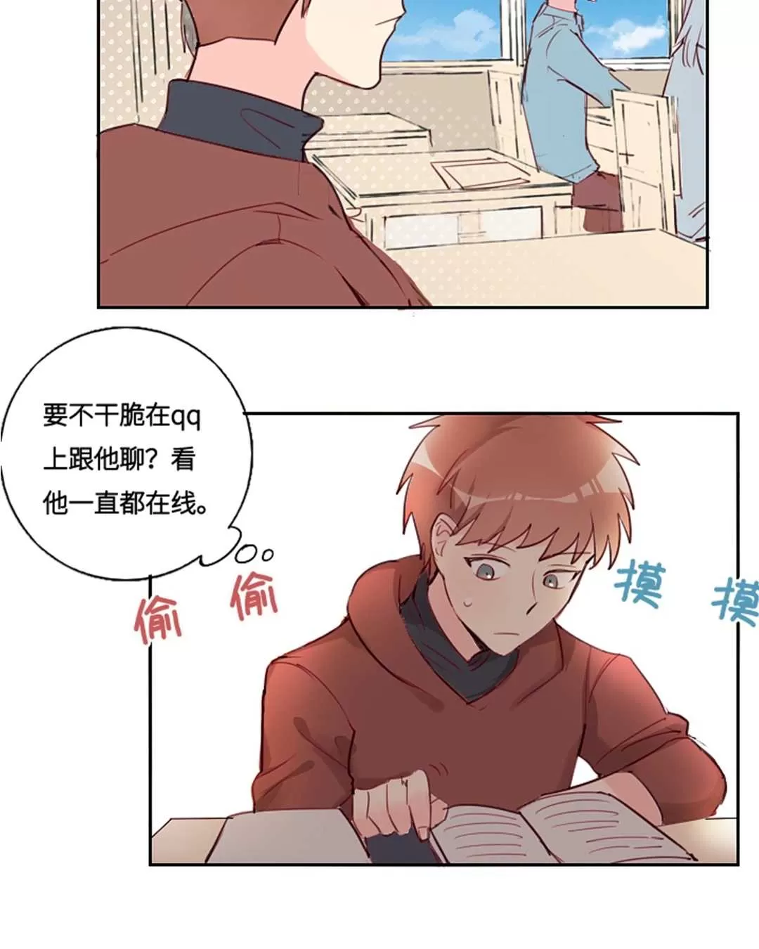 《废柴成双》漫画最新章节 第2话 免费下拉式在线观看章节第【4】张图片