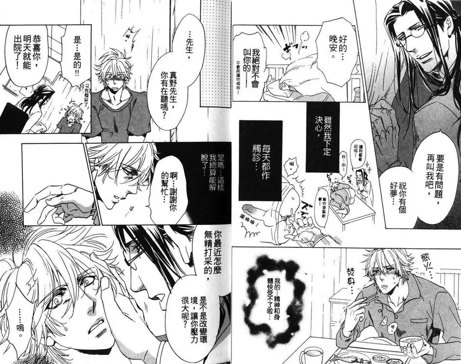 《禁止进入特集》漫画最新章节 第1话 免费下拉式在线观看章节第【9】张图片