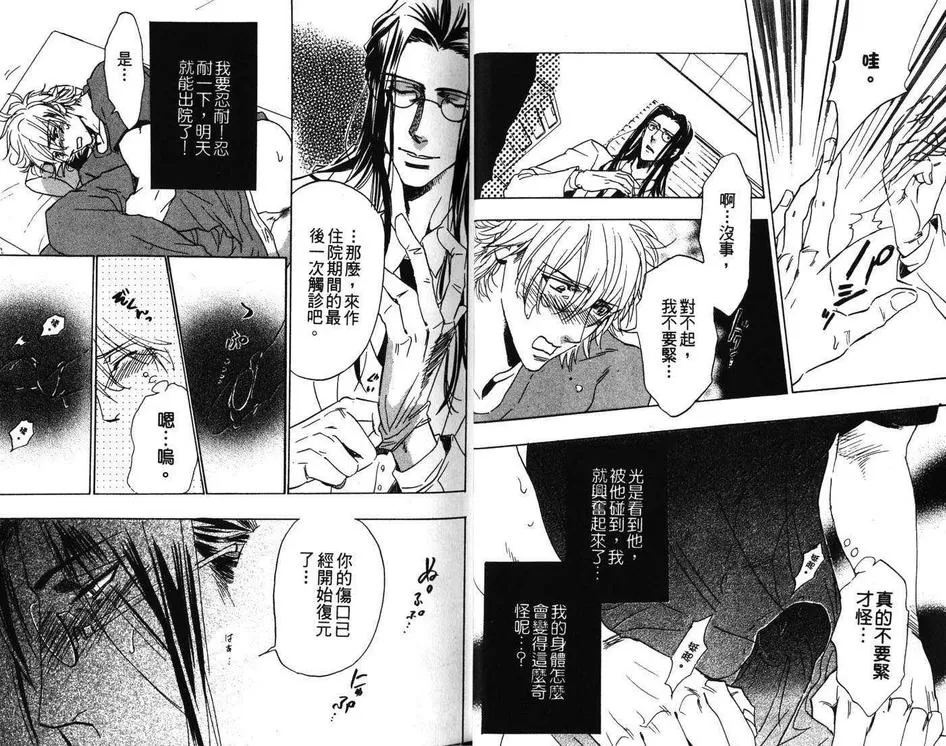 《禁止进入特集》漫画最新章节 第1话 免费下拉式在线观看章节第【10】张图片