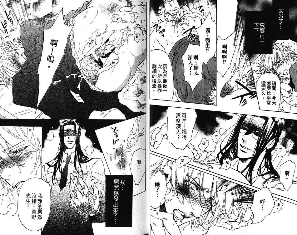 《禁止进入特集》漫画最新章节 第1话 免费下拉式在线观看章节第【11】张图片