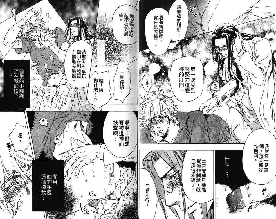 《禁止进入特集》漫画最新章节 第1话 免费下拉式在线观看章节第【12】张图片