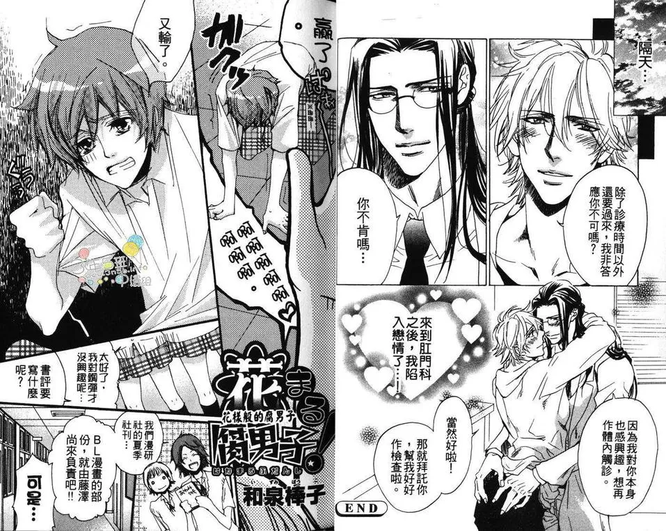 《禁止进入特集》漫画最新章节 第1话 免费下拉式在线观看章节第【14】张图片