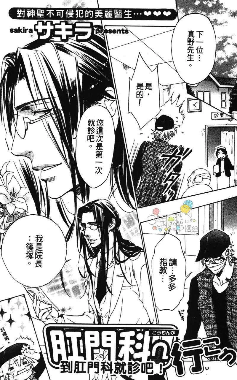 《禁止进入特集》漫画最新章节 第1话 免费下拉式在线观看章节第【1】张图片