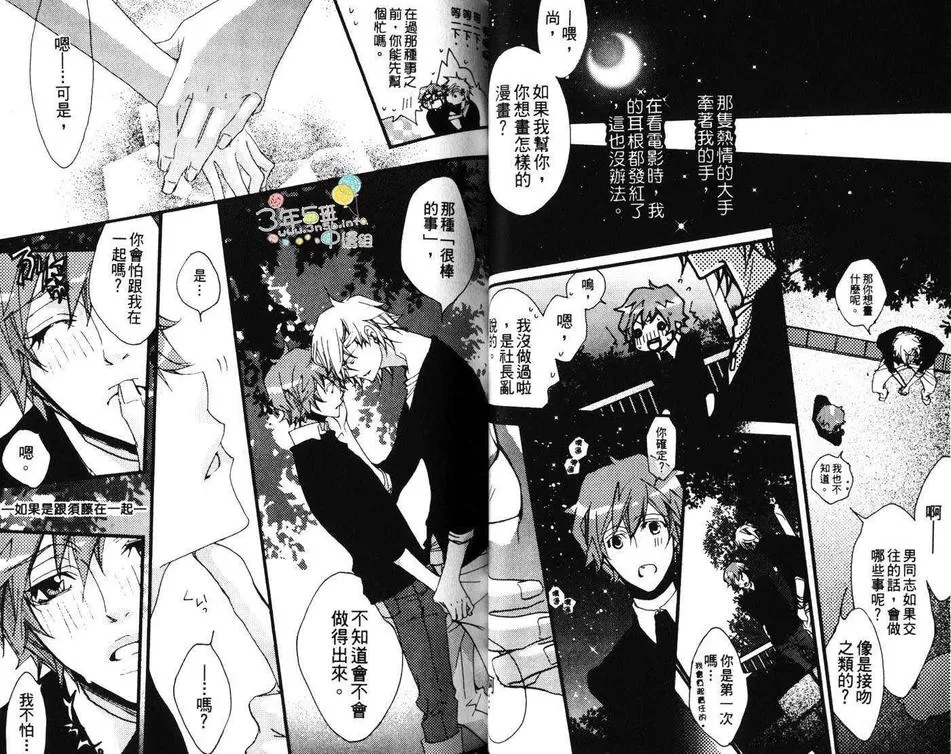 《禁止进入特集》漫画最新章节 第1话 免费下拉式在线观看章节第【20】张图片