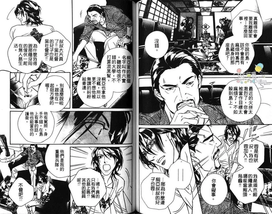 《禁止进入特集》漫画最新章节 第1话 免费下拉式在线观看章节第【60】张图片