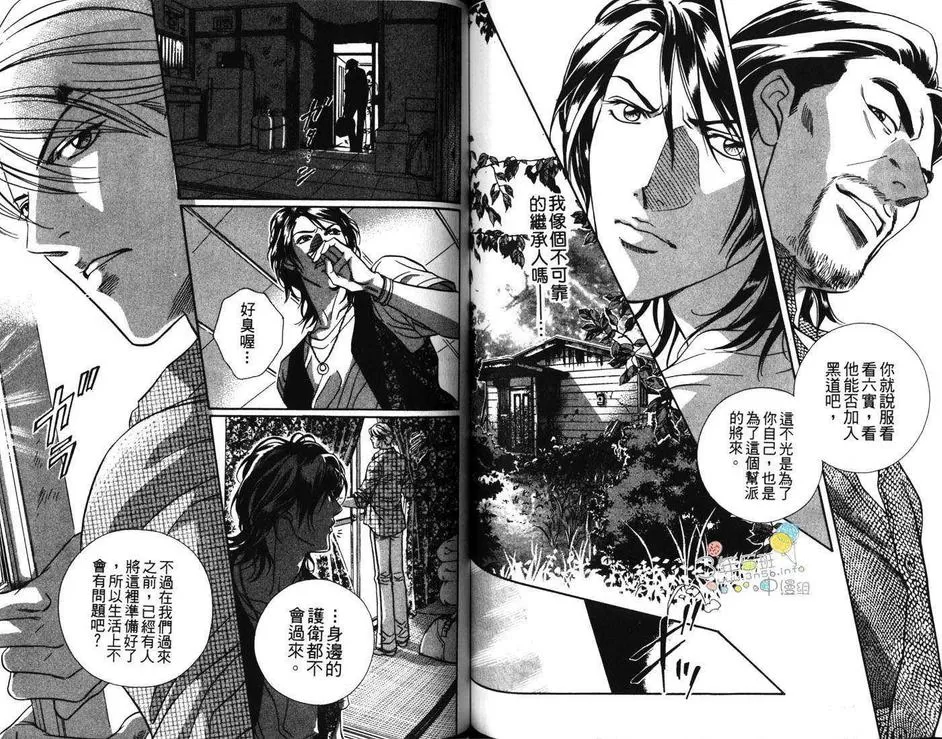 《禁止进入特集》漫画最新章节 第1话 免费下拉式在线观看章节第【62】张图片