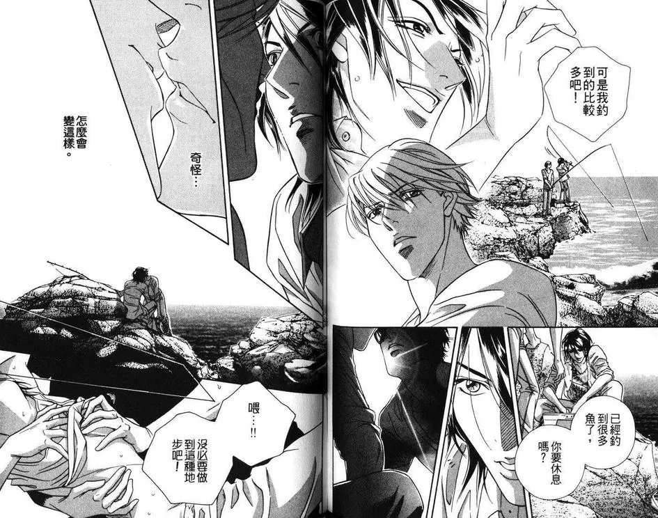 《禁止进入特集》漫画最新章节 第1话 免费下拉式在线观看章节第【66】张图片