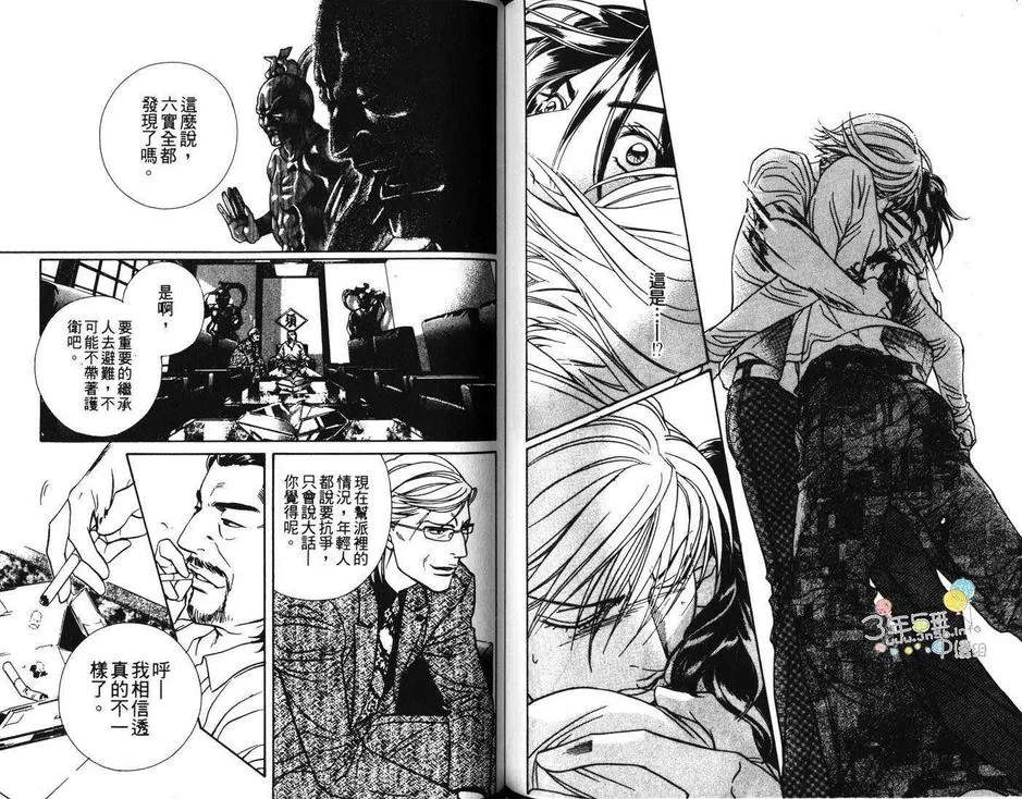 《禁止进入特集》漫画最新章节 第1话 免费下拉式在线观看章节第【72】张图片