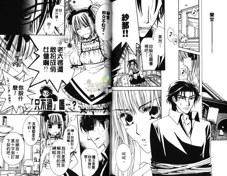 《禁止进入特集》漫画最新章节 第1话 免费下拉式在线观看章节第【84】张图片