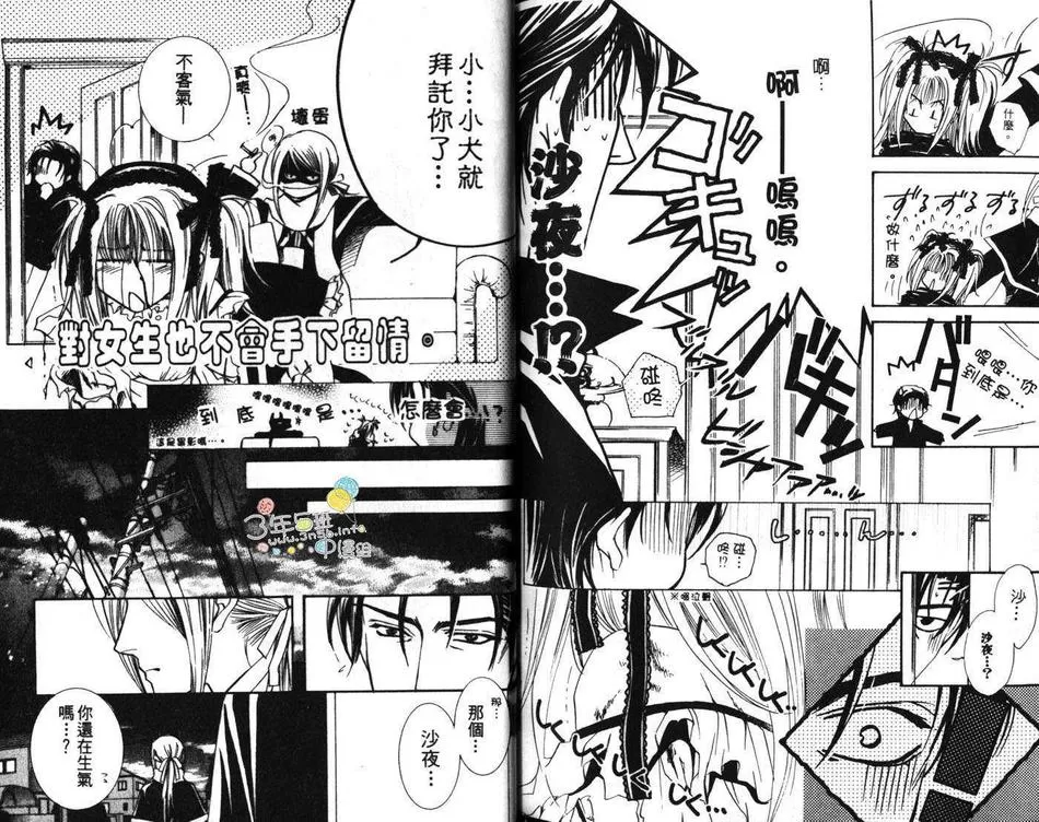 《禁止进入特集》漫画最新章节 第1话 免费下拉式在线观看章节第【89】张图片