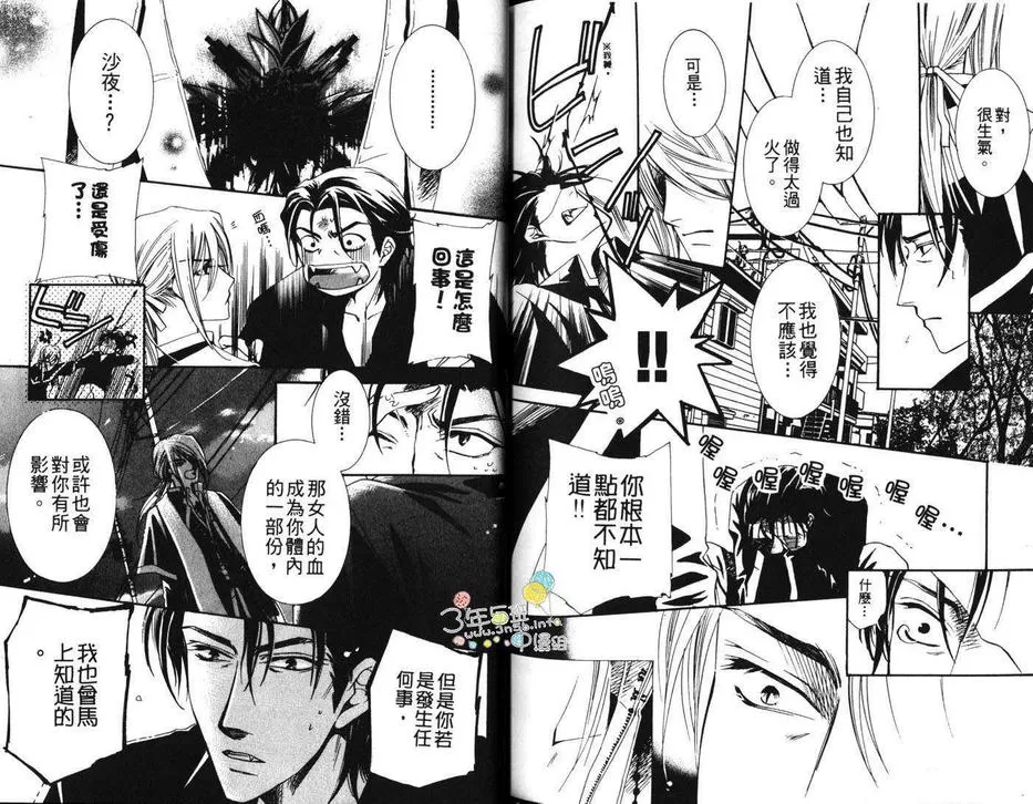 《禁止进入特集》漫画最新章节 第1话 免费下拉式在线观看章节第【90】张图片