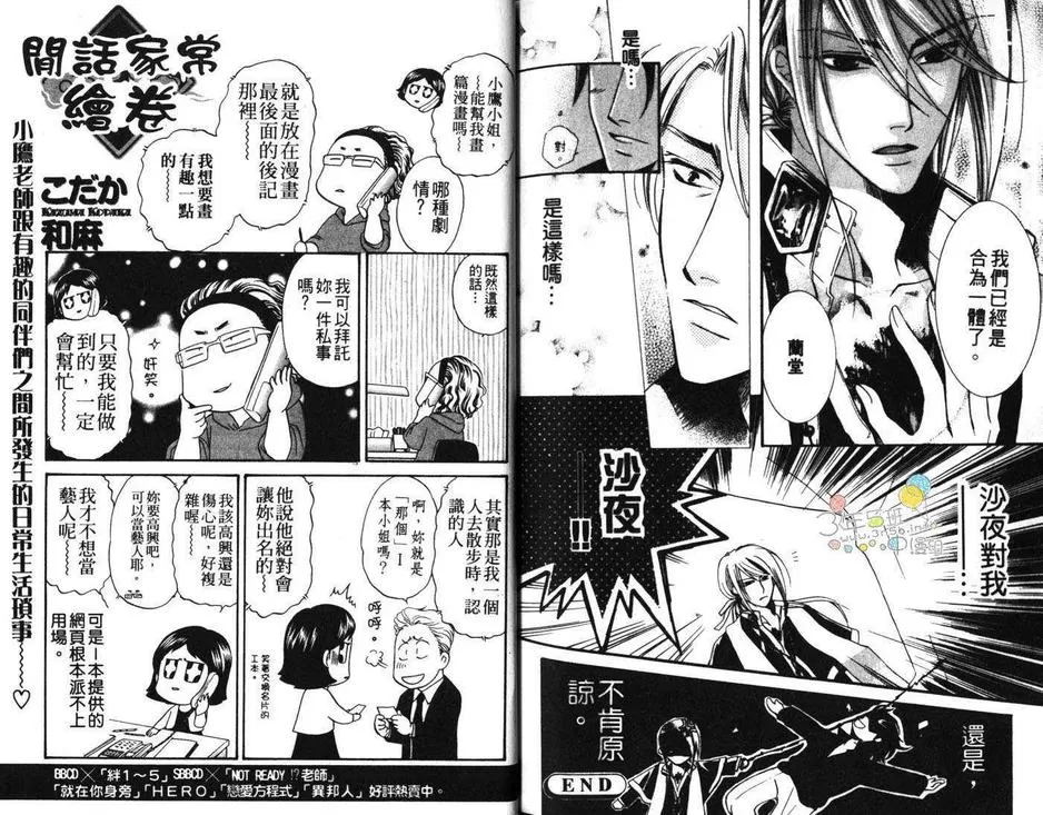 《禁止进入特集》漫画最新章节 第1话 免费下拉式在线观看章节第【91】张图片