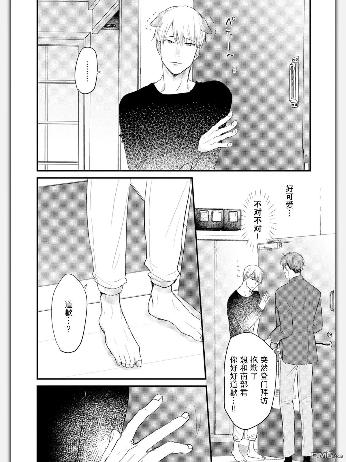 《杀必死永不停歇》漫画最新章节 第5话 免费下拉式在线观看章节第【7】张图片