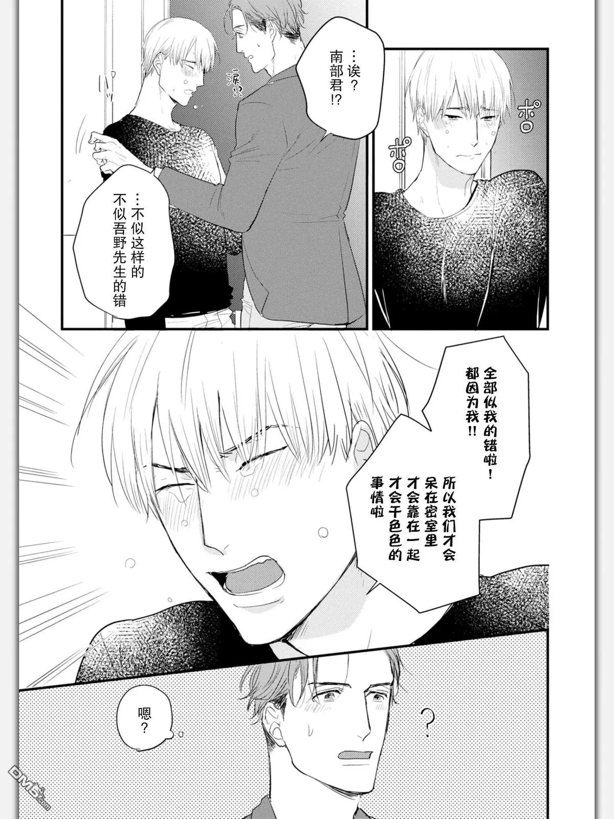 《杀必死永不停歇》漫画最新章节 第5话 免费下拉式在线观看章节第【8】张图片